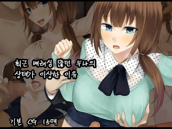 Itsumo Kizukatte Kureru Ane No Yousu Ga Saikin Okashiku Natta Riyuu